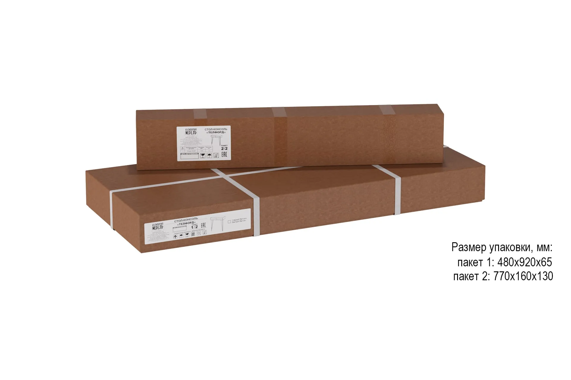 Стол Приставной МАЛИТТА KN TL-77 — фото 1