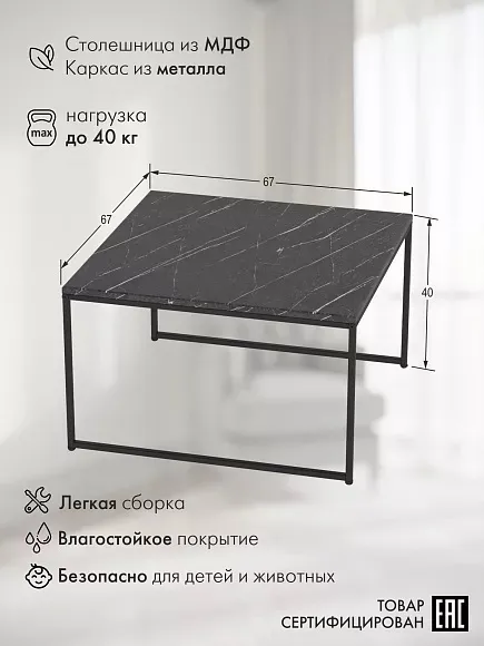 Столик журнальный МАЛИТТА SJ OV-68 — фото 1